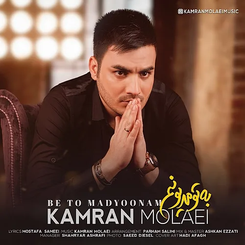 Be To Madyoonam - Kamran Molaei